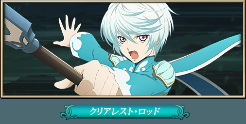 ミクリオ秘奥義発動！「クリアレスト・ロッド」でタイラントオーグルに攻撃! #テイルズ #アスタリア新章始動記念キャンペーン アプリ内で使える豪華報酬をゲット&rarr;https://t.co/8RPUbrm8f3<a href="/tag/%E3%83%86%E3%82%A4%E3%83%AB%E3%82%BA"class="tags">#テイルズ</a><a href="/tag/%E3%82%A2%E3%82%B9%E3%82%BF%E3%83%AA%E3%82%A2%E6%96%B0%E7%AB%A0%E5%A7%8B%E5%8B%95%E8%A8%98%E5%BF%B5%E3%82%AD%E3%83%A3%E3%83%B3%E3%83%9A%E3%83%BC%E3%83%B3"class="tags">#アスタリア新章始動記念キャンペーン</a>