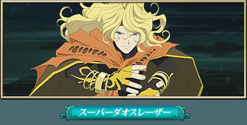 ダオス秘奥義発動！「スーパーダオスレーザー」でタイラントオーグルに攻撃! #テイルズ #アスタリア新章始動記念キャンペーン アプリ内で使える豪華報酬をゲット&rarr;https://t.co/8RPUbrm8f3<a href="/tag/%E3%83%86%E3%82%A4%E3%83%AB%E3%82%BA"class="tags">#テイルズ</a><a href="/tag/%E3%82%A2%E3%82%B9%E3%82%BF%E3%83%AA%E3%82%A2%E6%96%B0%E7%AB%A0%E5%A7%8B%E5%8B%95%E8%A8%98%E5%BF%B5%E3%82%AD%E3%83%A3%E3%83%B3%E3%83%9A%E3%83%BC%E3%83%B3"class="tags">#アスタリア新章始動記念キャンペーン</a>