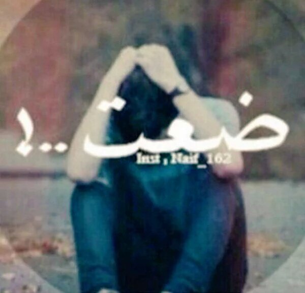 بعد أن تزوجت حبيبته
فا لتقو صدفه
فقال الها

فوتي براحتج ماصد عليج

الله ما يقبل لئن مومالتي