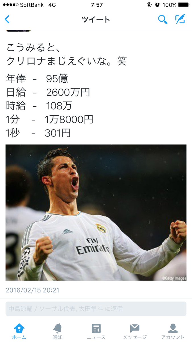 中川真人 Imasato0729 Twitter