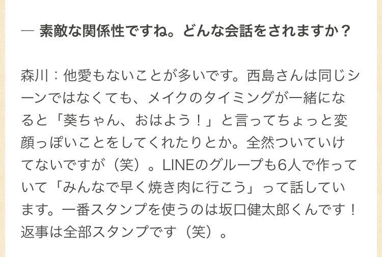 いつ恋 修羅場 Twitter Search