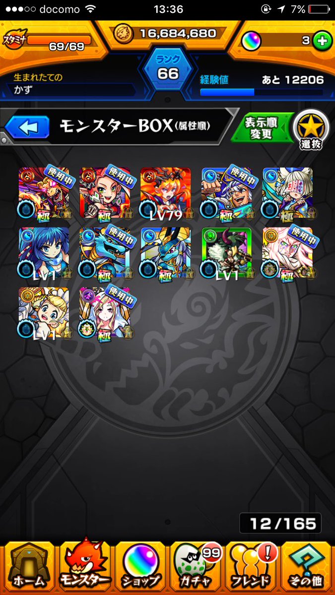 hghjgfhhg's tweet photo. モンストのデータをドッカンバトルの強いデータと交換してほしいです
ドッカンバトルしてる人交換お願いします
#モンスト交換#ドッカンバトル交換
#RTした人全員フォローする https://t.co/9O95uw54R4