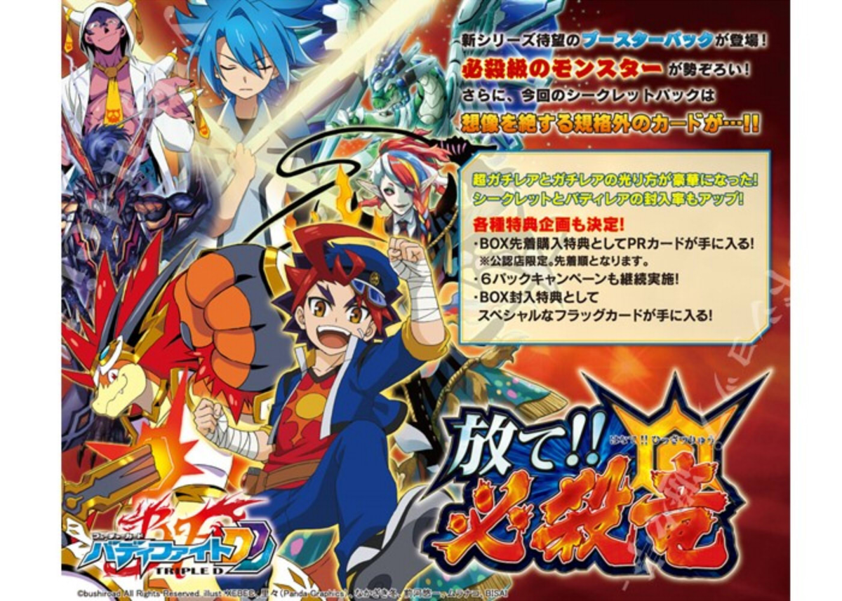 ট ইট র バディファイトまとめ レッツ バーディ バディファイト R バディファイトddd トリプルディー ブースターパック第1弾 放て 必殺竜 商品情報まとめ カードリストや最安値価格情報など T Co Bi8ogdscto T Co 0ludljrehl