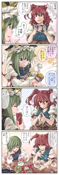 甘味料がいらない バレンタインこまえーき 