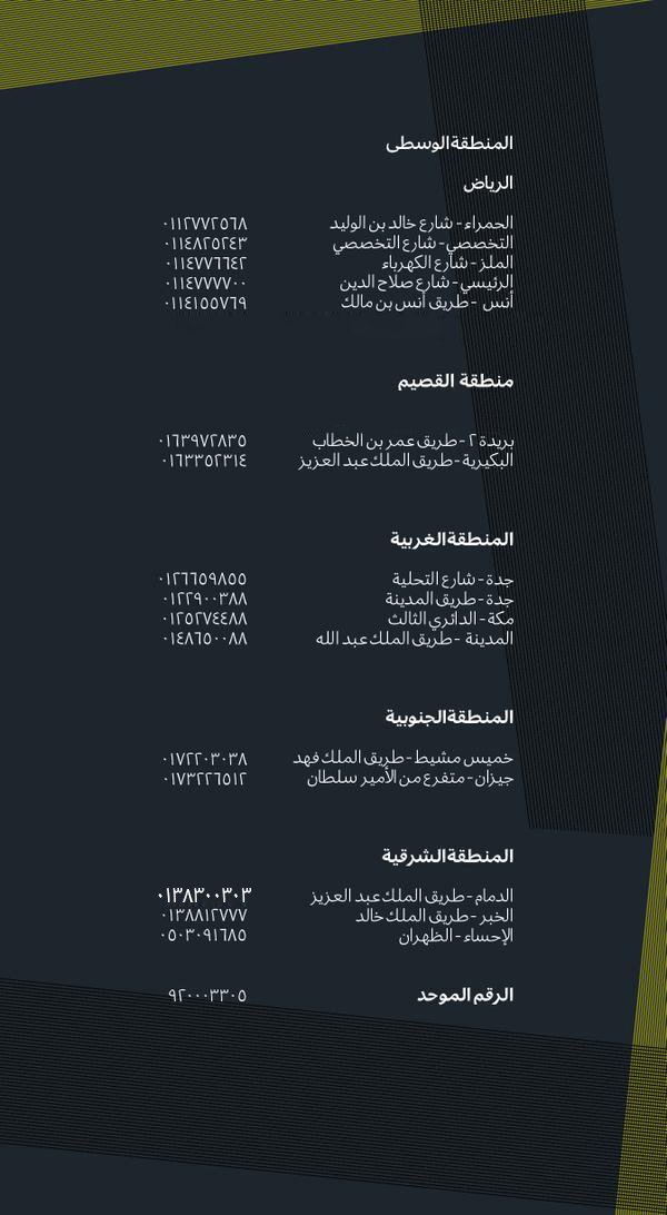 شركة الناصر للإنارة On Twitter Oody7 نعم يوجد لدينا بكل من الدمام والخبر والاحساء