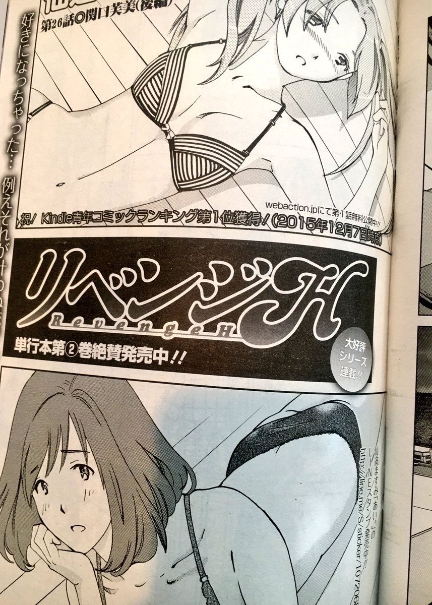 仙道ますみ 純愛契約第1巻発売中 Masumick さんの漫画 6作目 ツイコミ 仮