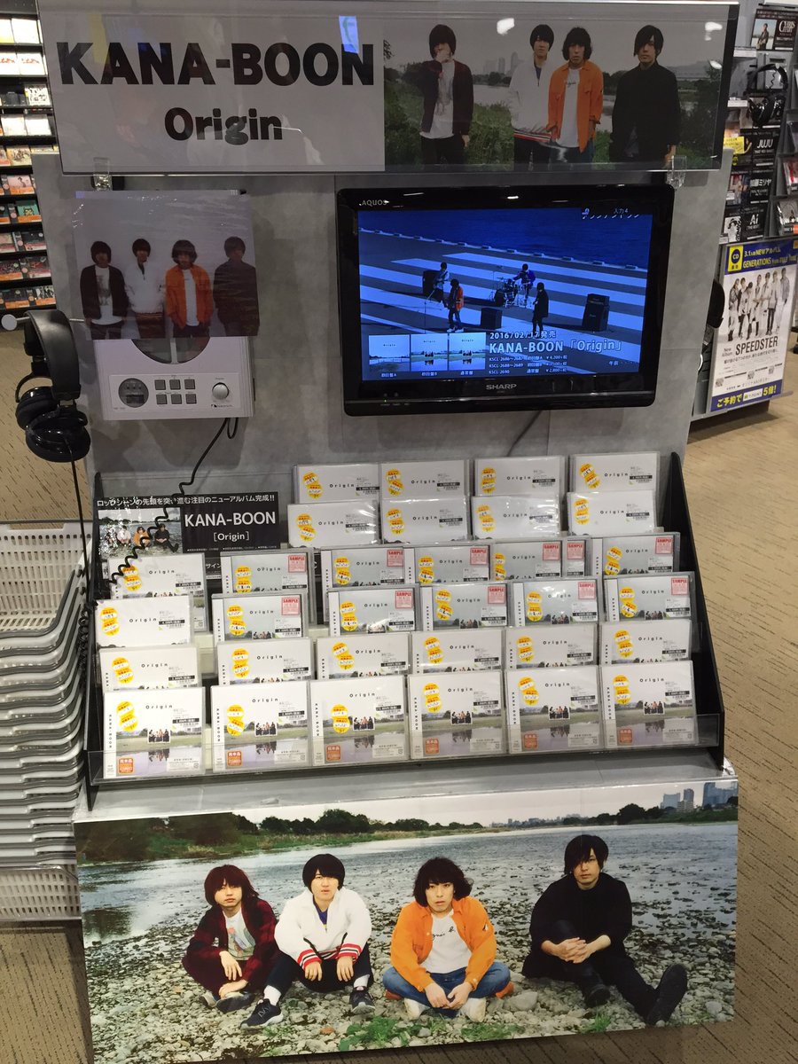 Tsutaya 三軒茶屋店 Sur Twitter Kana Boon Origin 注目のロックバンド Kana Boon最新アルバムが本日リリース A盤の2枚目のcdも B盤のdvdも気になるけど 封入の どうでもいいオマケ010 が一番気になる Kanaboon T Co Ban8h0nuce Tsutaya 三軒茶屋店 Sur Twitter Kana Boon Origin 注目のロックバンド Kana Boon最新アルバムが本日リリース A盤の2枚目のcdも B盤のdvdも気になるけど 封入の どうでもいいオマケ010 が一番気になる Kanaboon T Co Ban8h0nuce