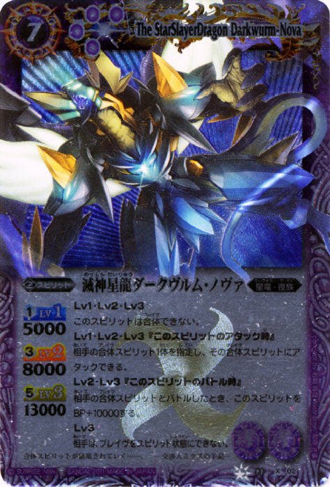 ヒドラスキー工房 On Twitter バトルスピリッツ神皇編で新たに誕生した 二体のスピリットと合体するブレイヴ である異魔神の登場でやる気を出してきた歴戦のxレア抜粋 バトスピ Https T Co Ovcnd1iq46