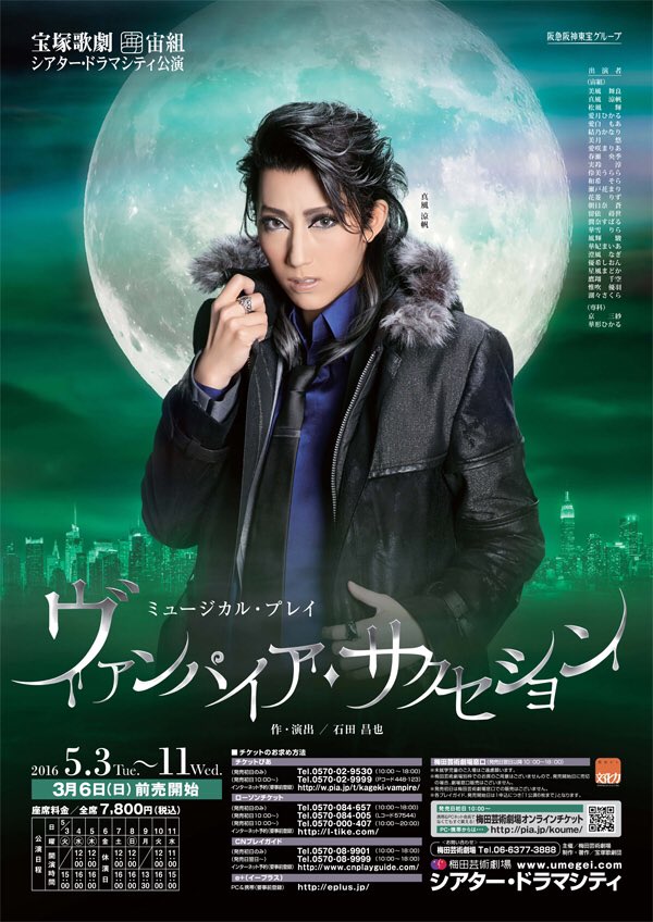 zukazuka_info's tweet photo. 【公式】宙組 梅田芸術劇場シアター・ドラマシティ／KAAT神奈川芸術劇場公演 『ヴァンパイア・サクセション』 ポスター画像UP！
https://t.co/OoioWA3Ixo https://t.co/jraKoFIaqk