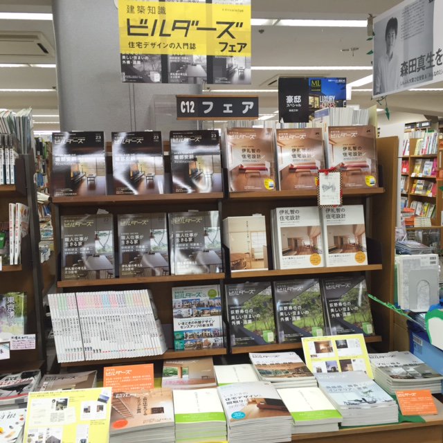 非常識な建築業界 どや建築 という病 光文社新書 著者突撃 街の書店さん販促大作戦 Togetter 非常識な建築業界 どや建築 という病 光文社新書 著者突撃 街の書店さん販促大作戦 Togetter