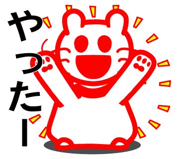 studio_ginger's tweet photo. 【LINEスタンプ】娘がデザインしたカワイイ猫ちゃん「ハパねこ」です。
文字が入って使いやすくなりました！かわいがってくださいね。
https://t.co/NpwFVy1gSy https://t.co/G6h6r4zz5a