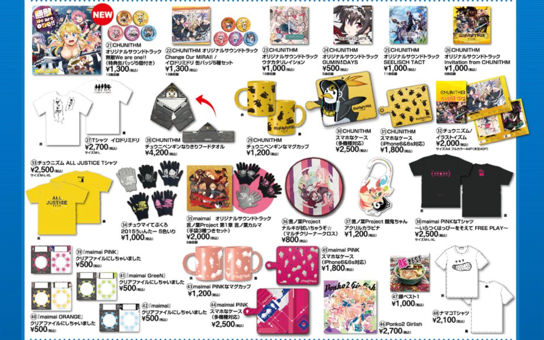 Bemanistyle On Twitter Sega Will Sell Some Interesting Goods At Jaepo This Saturday Including Maimai Chunithm Gloves Phone Cases More Https T Co Hicdp6yxve