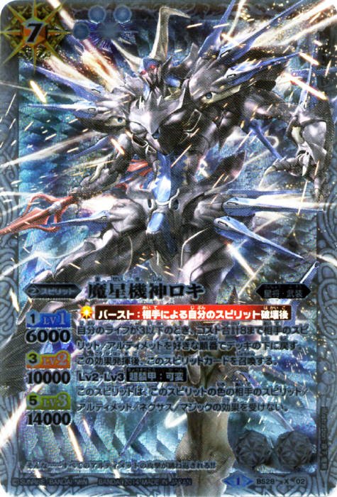 ヒドラスキー工房 まだ異魔神のダブルスピリットブレイヴ状態 仮称 のルールや裁定が判明してないから定かではないんだけど もし 異魔神ブレイヴと二体のスピリットの属性が合わさる場合 可変式装甲でついに六色全耐性を付与できる可能性について