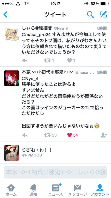 Line民のtwitterイラスト検索結果 Line民のtwitterイラスト検索結果