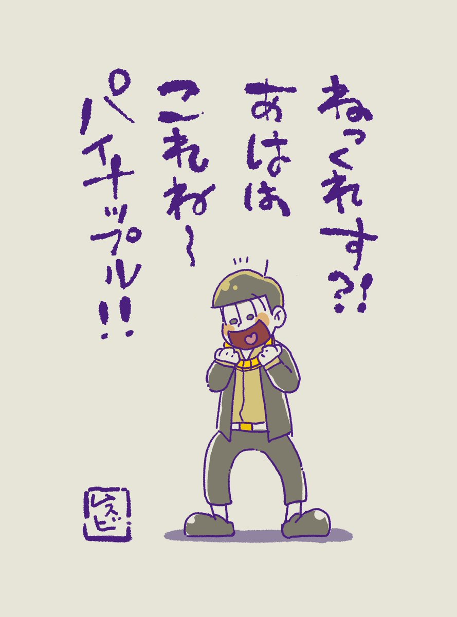 じゅっしスーツ 