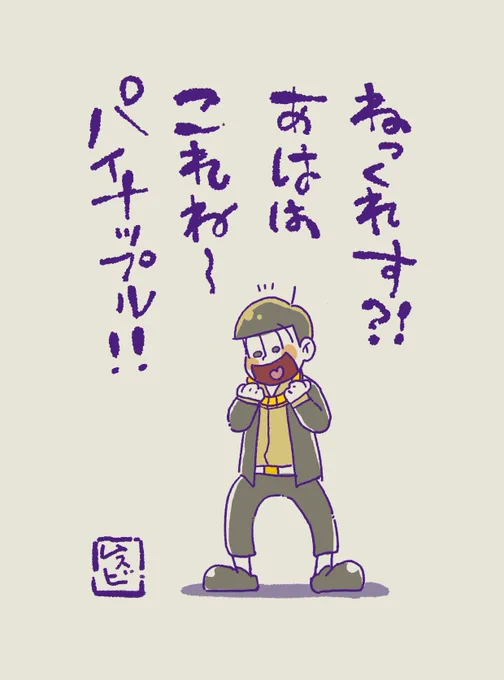 じゅっしスーツ 