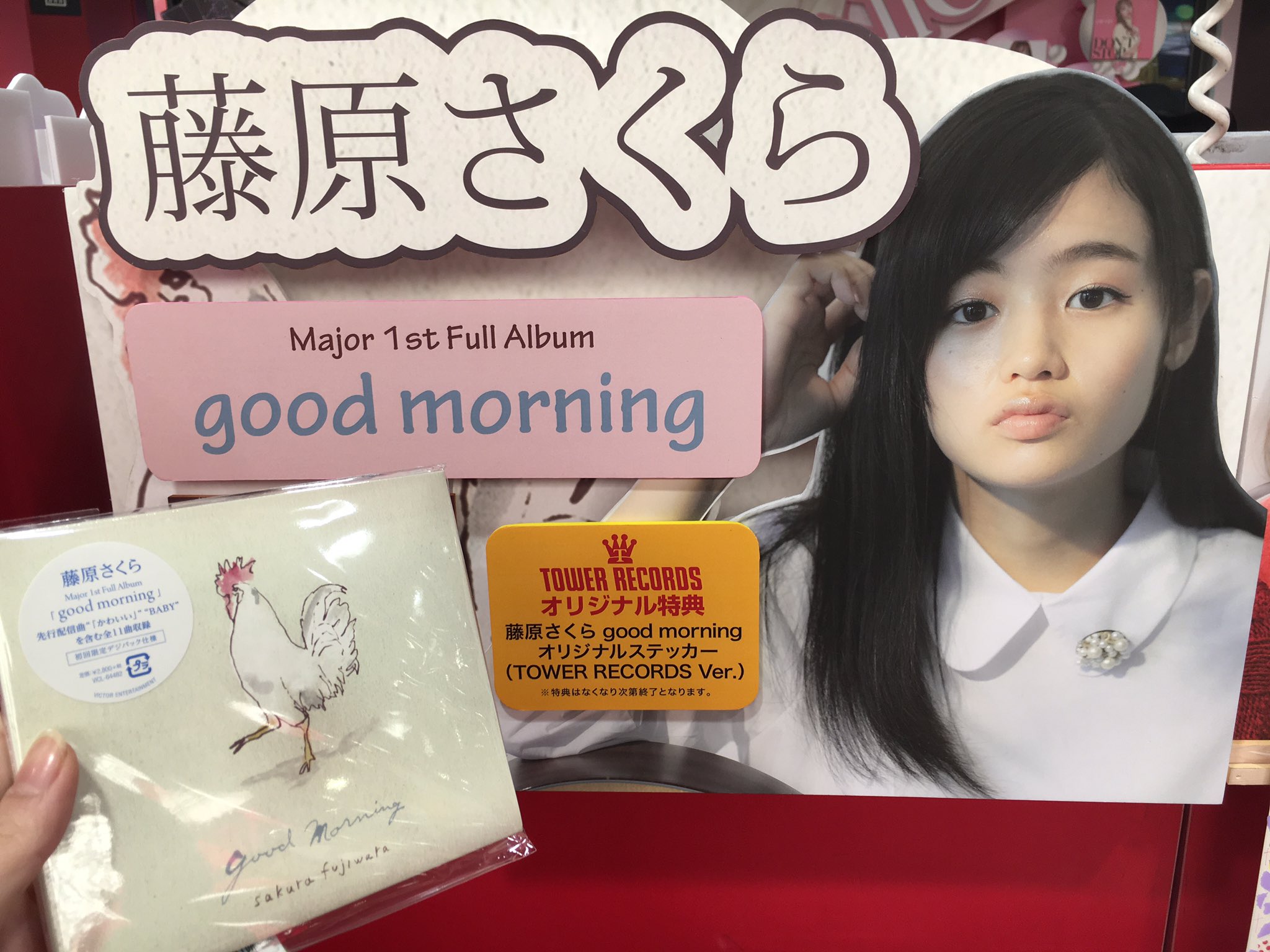 タワーレコード渋谷店 A Twitter J Pop シンガーソングライター藤原さくらさんメジャー1st Full Album Good Morning 商品入荷致しました 魅惑のスモーキーヴォイスをぜひご堪能下さい 枚 T Co Qb8ehocgcx タワーレコード渋谷店 A Twitter J Pop シンガーソングライター藤原さくらさんメジャー1st Full Album Good Morning 商品入荷致しました 魅惑のスモーキーヴォイスをぜひご堪能下さい 枚 T Co Qb8ehocgcx