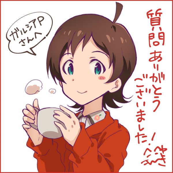 @garusia_j ガルシアPさま。「シアターアイドルへの質問」応募いただきましてありがとうございます。ささやかですが、採用記念のノベルティです。今後ともコミック「ミリオンライブ!」をよろしくお願いいたします ! 