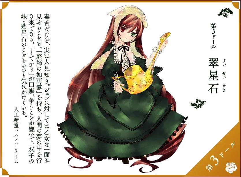 ローゼンメイデン漫画公式🌹愛蔵版全7巻発売中 on X: 