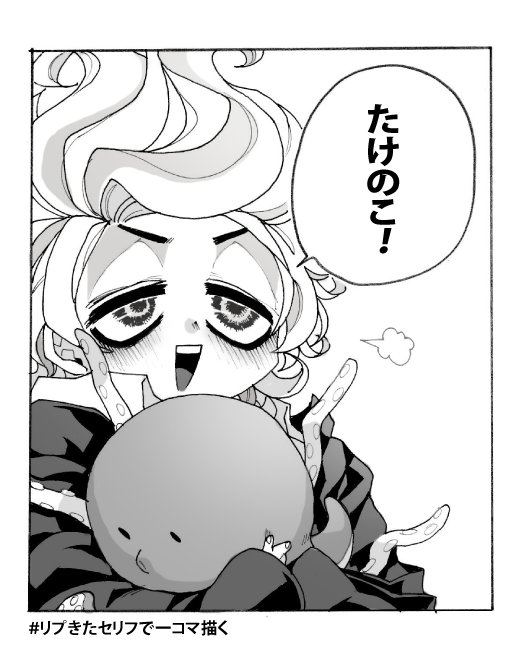 リプきたセリフでなんとかその③!楽しい。 