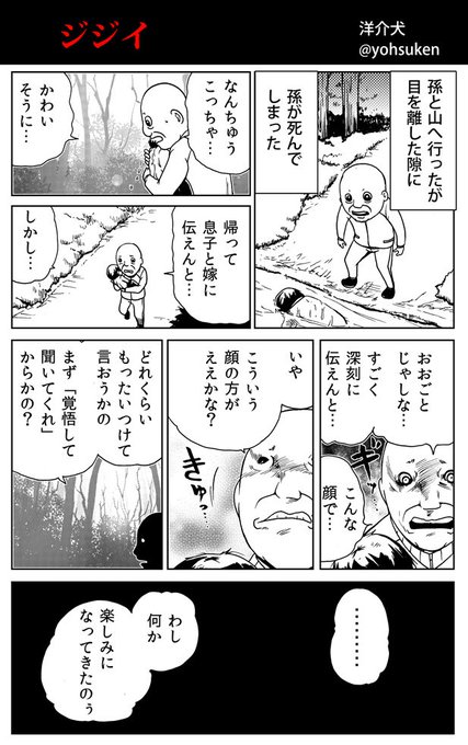 洋介犬 ジゴサタ3期連載開始 Yohsuken さんのマンガ一覧 いいね順 255ページ ツイコミ 仮 洋介犬 ジゴサタ3期連載開始 Yohsuken さんのマンガ一覧 いいね順 255ページ ツイコミ 仮