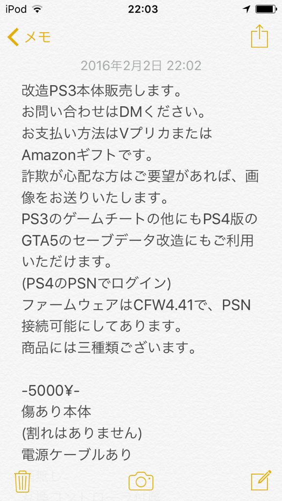 ナルイ Gta5ハック 改造ps3販売 Yagatami0703 Twitter ナルイ Gta5ハック 改造ps3販売 Yagatami0703 Twitter