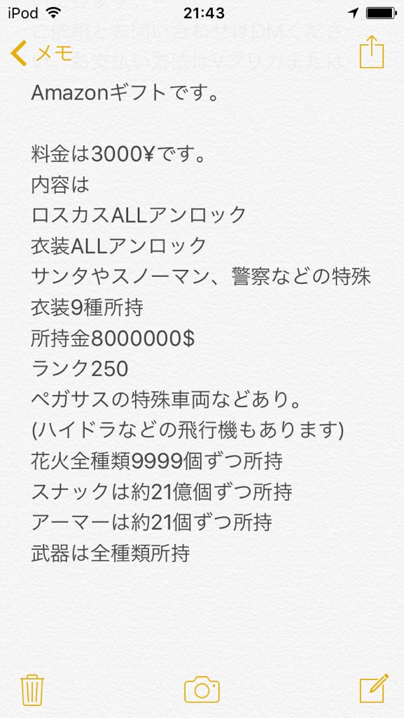 ﾅﾙｲ Gta5ハック 改造ps3販売 Yagatami0703 Twitter