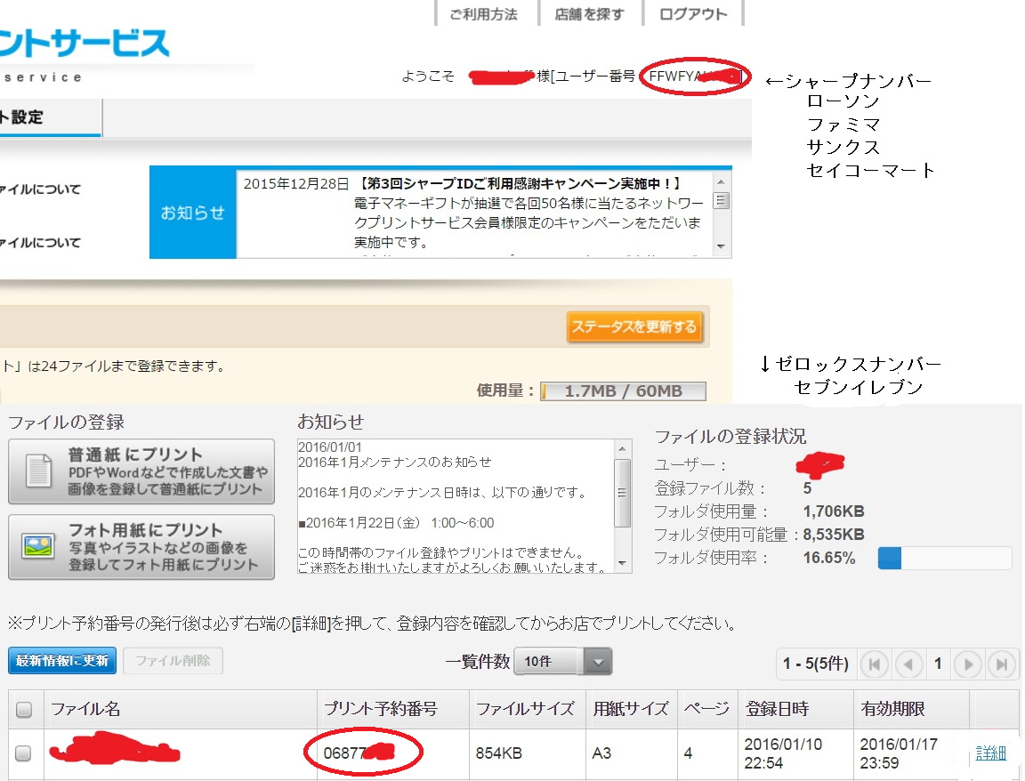 コンビニイベント簡易マニュアル Togetter
