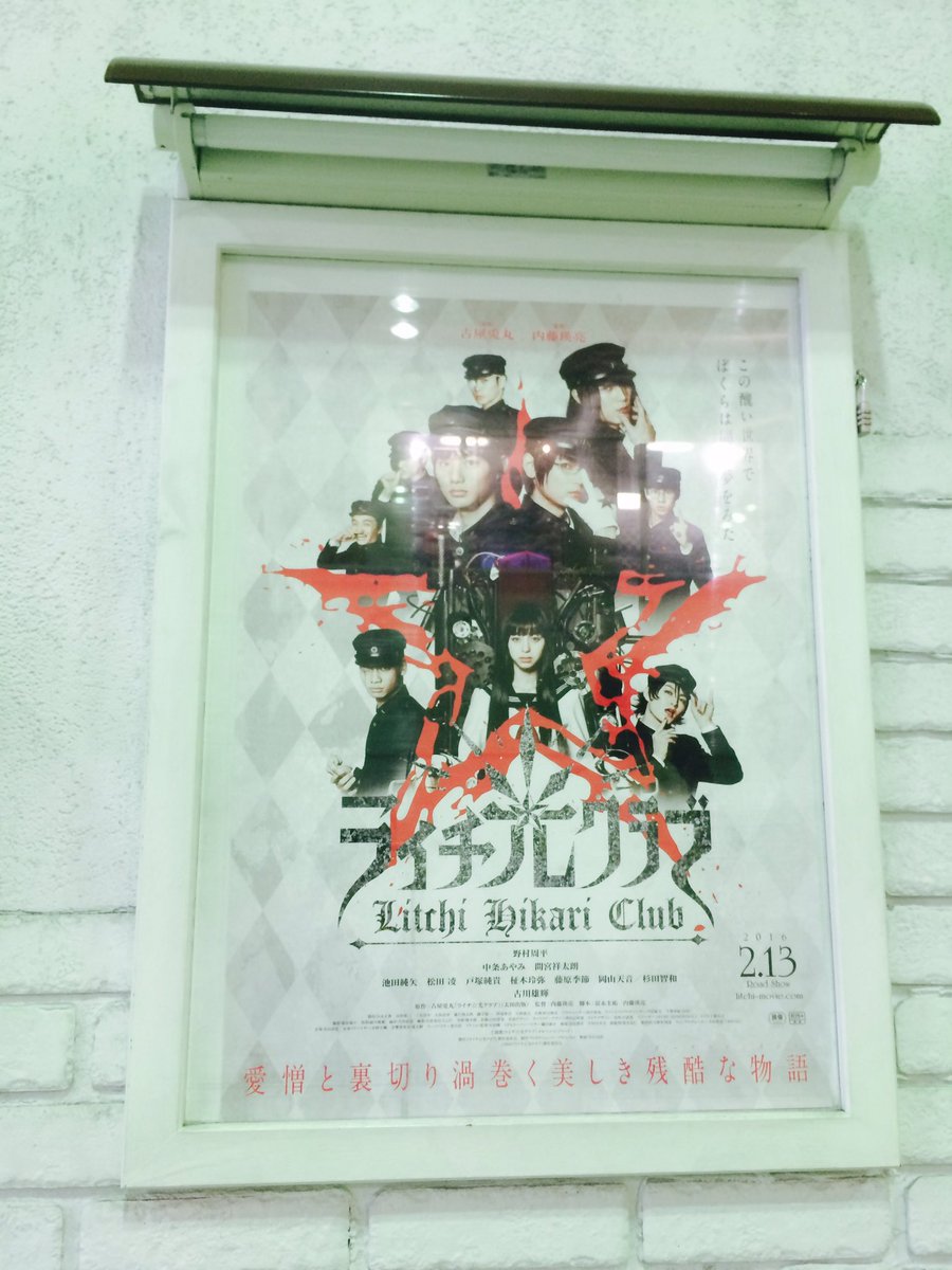 れむ 薄桜鬼とライチ見てきた 薄桜鬼はおもしろ すぎて笑いっぱなしでライチはグロいけど凌くんのキャラ好きすぎて友達と帰り発狂しててもう最高 そんで薄桜鬼のパネルあったし書ききれないくらい楽しかったw T Co P3acagq4pw