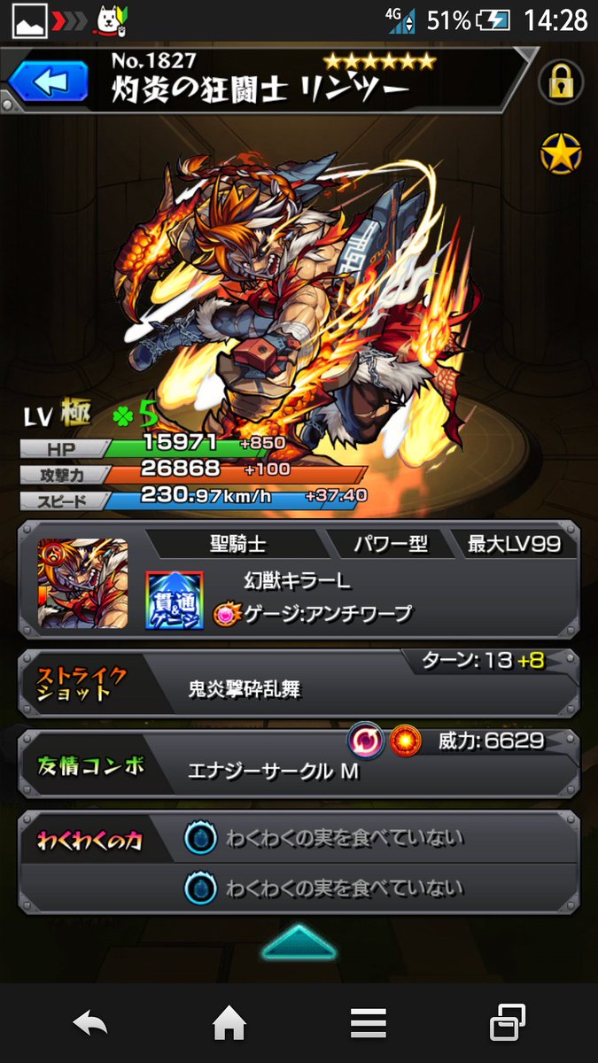 リンツー リンツー