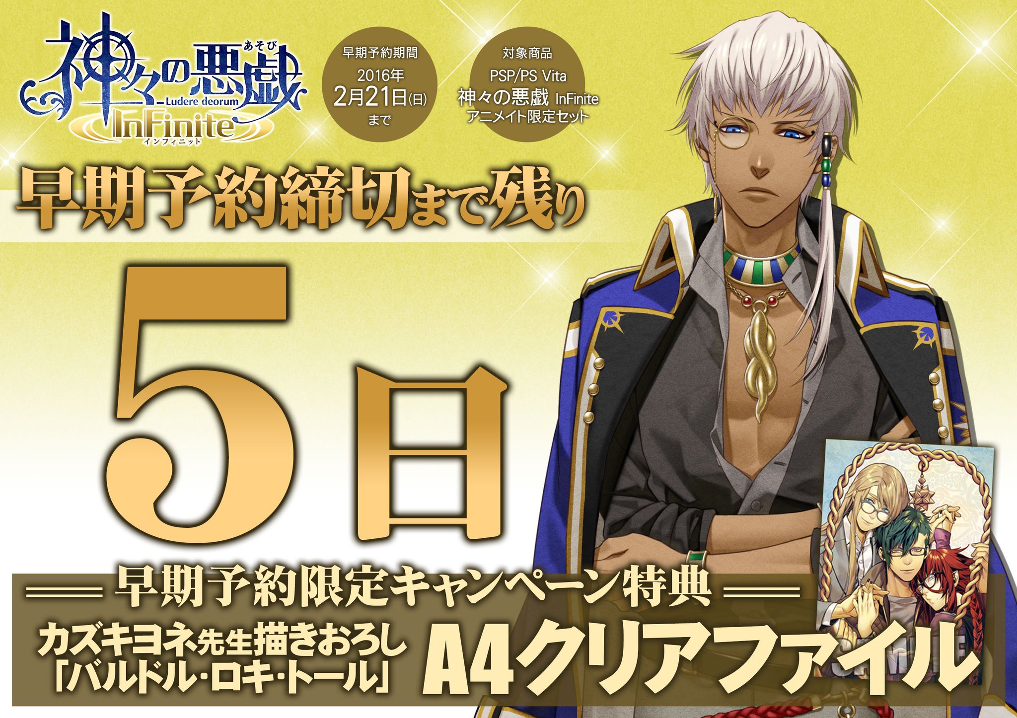 同人アクセサリー・小物系【神々の悪戯】缶バッジセット(カズキヨネ) C95/壱角- Suruga-ya 駿河屋代購- Lighted.hk