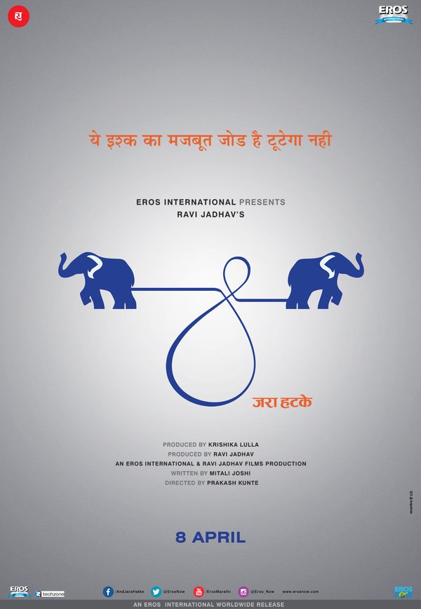&amp; जरा हटके 
Two people don’t meet each other by accident! <a href="/mrinal_kulkarni/">Mrinal Kulkarni</a> <a href="/sidmenon1/">Siddharth Menon</a> <a href="/MiShivani/">Shivani Rangole</a> #AndJaraHatke