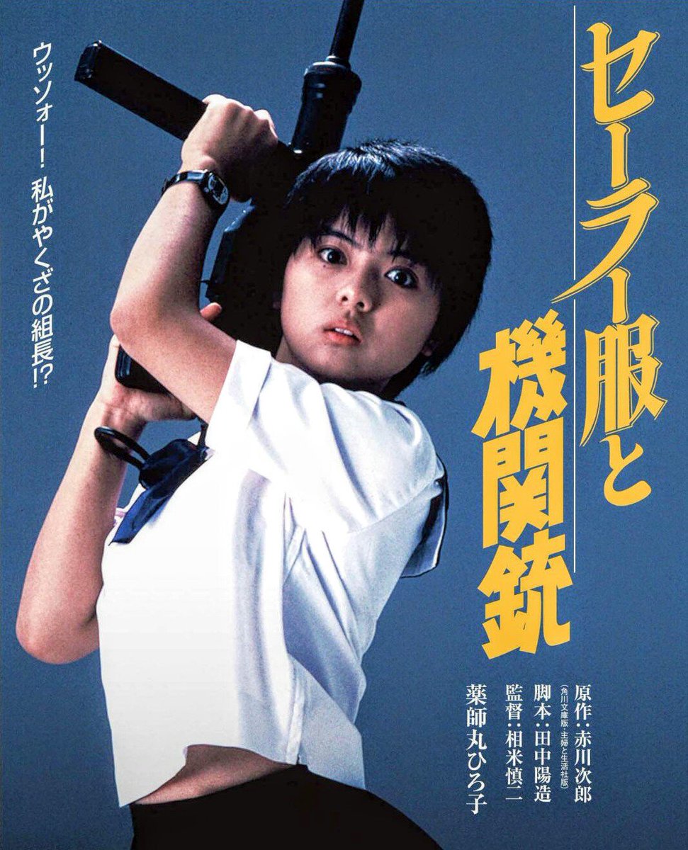 かめ吉 橋本環奈 主演 セーラー服と機関銃 を観る前に歴代作品について知るべし Naver まとめ T Co Wnwojeuehv 橋本環奈 セーラー服と機関銃 T Co Ad2cfp9woe かめ吉 橋本環奈 主演 セーラー服と機関銃 を観る前に歴代作品について知るべし Naver まとめ T Co Wnwojeuehv 橋本環奈 セーラー服と機関銃 T Co Ad2cfp9woe