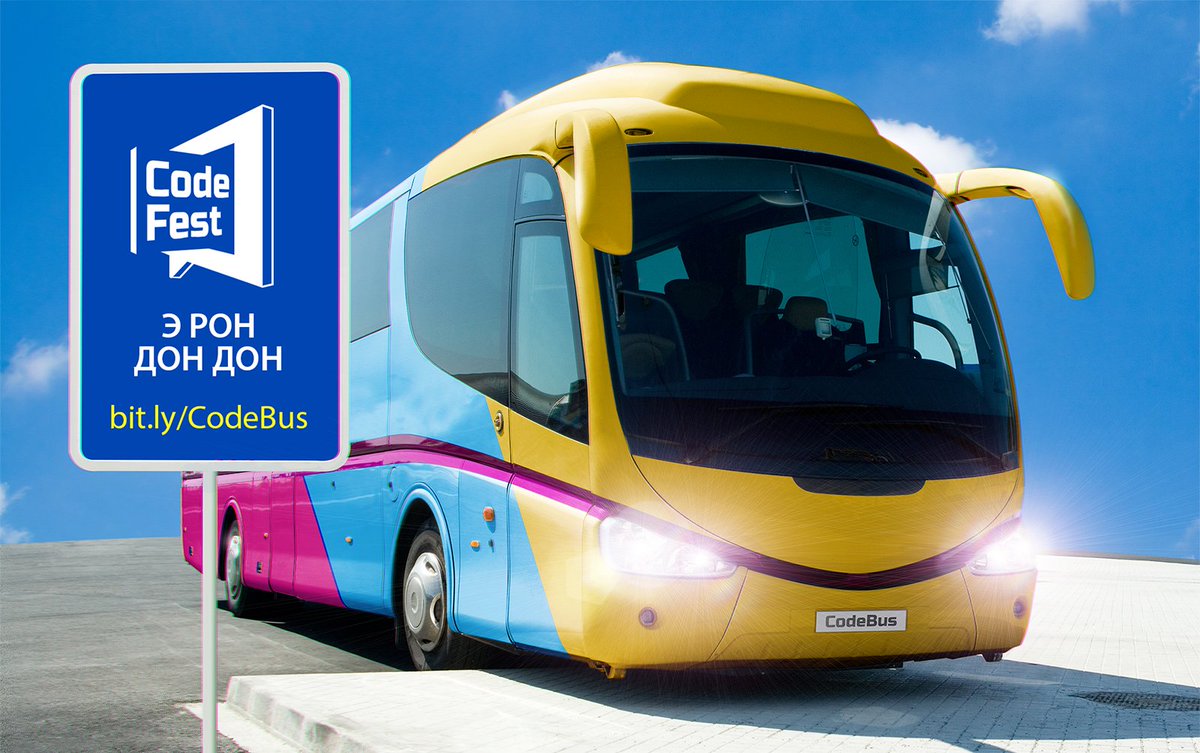 CodeBus bit.ly/CodeBus — телепорт на <a href="/CodeFestRu/">CodeFest</a> из #Кемерово. Поехали с нами! codefestbus.ru