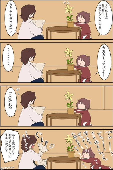 幕恋百花繚乱 を含むマンガ一覧 ツイコミ 仮