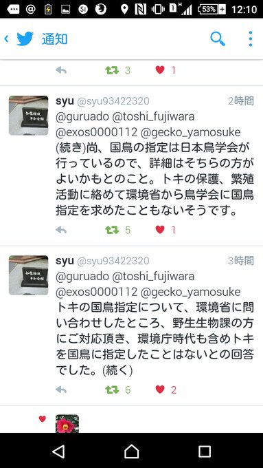 75 国鳥 トキ 最高の花の画像 75 国鳥 トキ 最高の花の画像