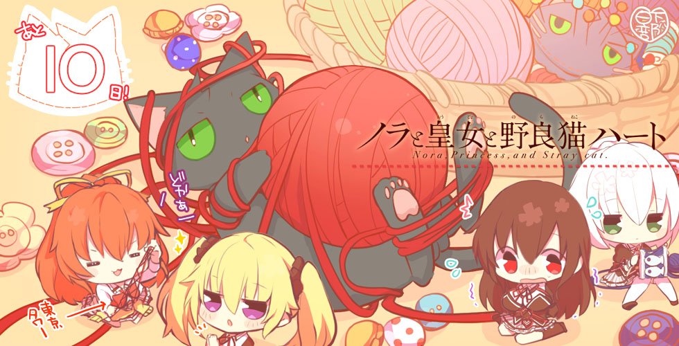 Haru Kaze Monkeys 10 29発売 ノラ5 周年 ノラとと発売まで あと10日 本日も日下部ハルカさんのカウントダウンイラストをアップしました さらに今日は告知もありますよ T Co Jn5g701n9v T Co Nmfbpz4piv