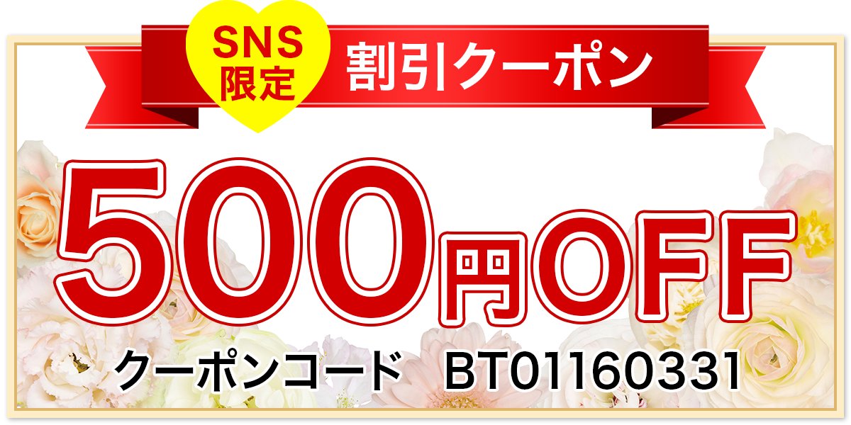 ゼクシィ 今だけ ５００円お値引き ゼクシィの結婚内祝いストアで 3 240円以上購入して注文時にクーポンコードを入れるだけ T Co Mxo9z67g5q 内祝い 結婚 お返し キャンペーン T Co Oozyqnjzl5