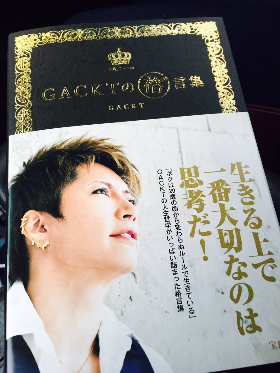 الوسم Gacktの格言集 على تويتر