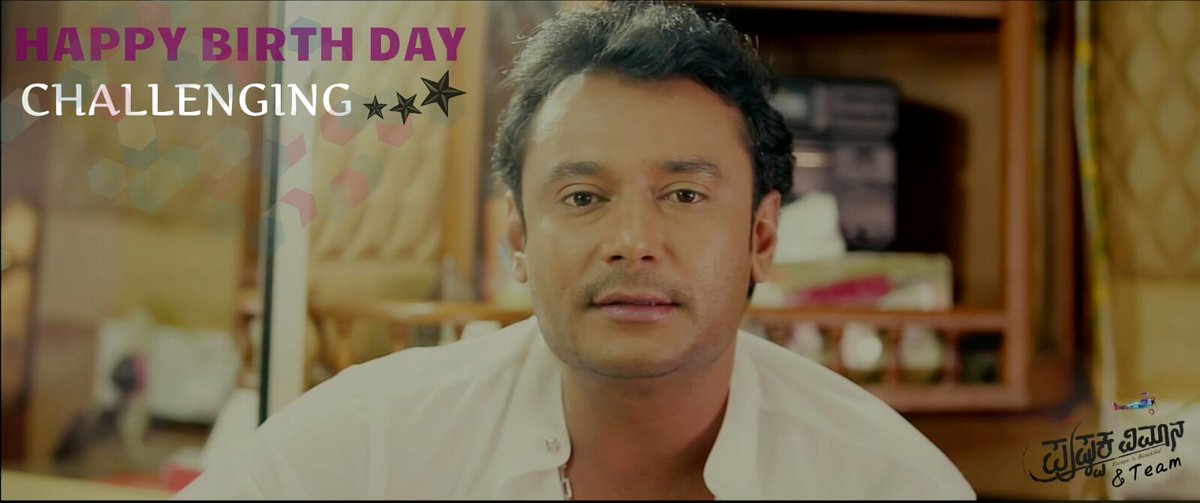 PVimana's tweet photo. ಚಾಲೆಂಜಿಂಗ್ ಸ್ಟಾರ್ ದರ್ಶನ್ ಅವರಿಗೆ ಹುಟ್ಟುಹಬ್ಬದ ಹಾರ್ದಿಕ ಶುಭಾಶಯಗಳು 😊 
@dasadarshan 
@PavanWadeyar @vikhyathforever https://t.co/swed3vc3Uz