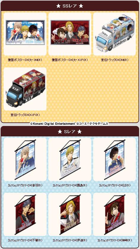 本日(2/16)、プレミアムアイドルくじに壁面ポスターDX(大)と宣伝