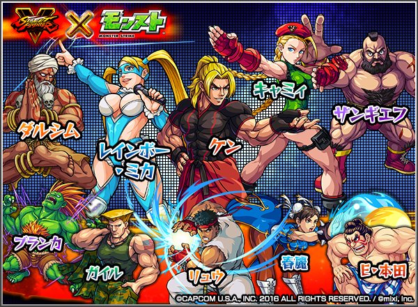 モンスターストライク公式 モンスト ストリートファイター モンスト 2 17 正午 ガチャ ストリートファイター ケン レインボー ミカ キャミィ等の出現確率超up 更にリュウ 春麗 ガイル等も再登場 モンスト T Co モンスターストライク公式 モンスト ストリートファイター モンスト 2 17 正午 ガチャ ストリートファイター ケン レインボー ミカ キャミィ等の出現確率超up 更にリュウ 春麗 ガイル等も再登場 モンスト T Co