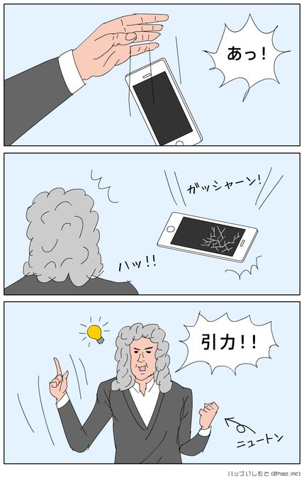 【3コマまんが】大発見!! 