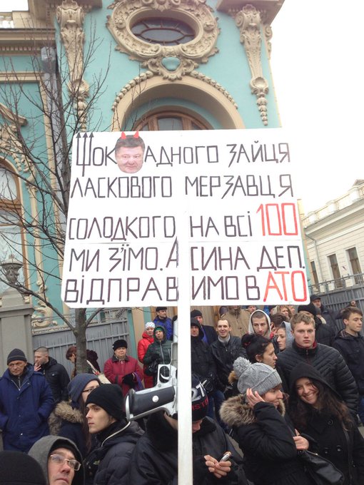 Митингующие перекрыли ул.Грушевского возле здания Верховной Рады - Цензор.НЕТ 7411