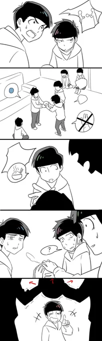 魔戒真知水晶球neta 2 