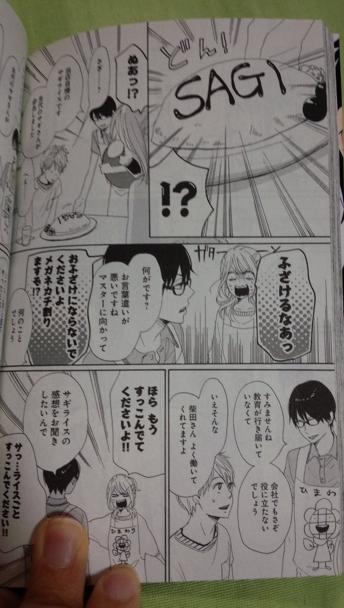 サギライス
