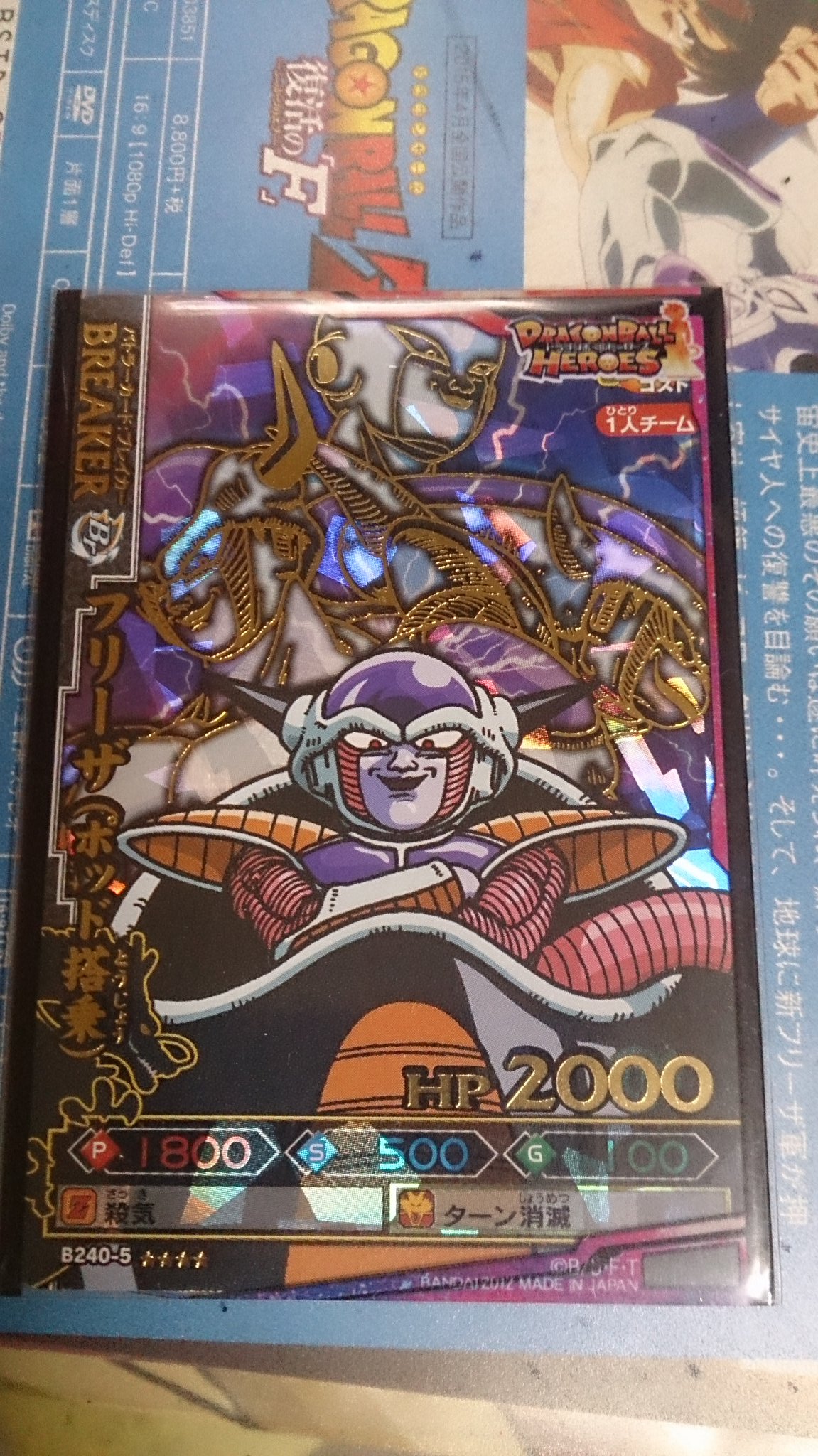 ドラゴンボールバトラーズ　13枚+a ドラゴンボールバトラーズ 13枚+a