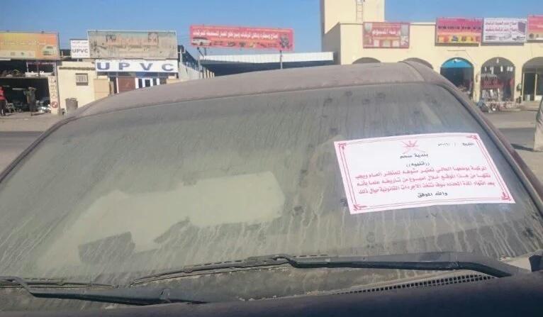 💠#بلدية صحم تمهل أصحاب المركبات التي تشوه المنظر العام اسبوع فقط لنقلها و بعدها سيتم اتخاذ الاجراءات ضدهم.