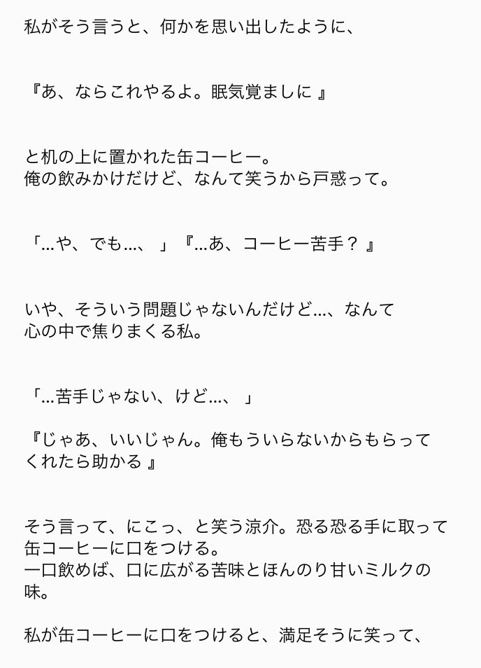 める 間接キス 山田涼介 Jumpで妄想 T Co 6djxypui める 間接キス 山田涼介 Jumpで妄想 T Co 6djxypui