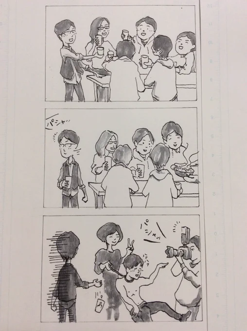 この間のパーティーの最中。 